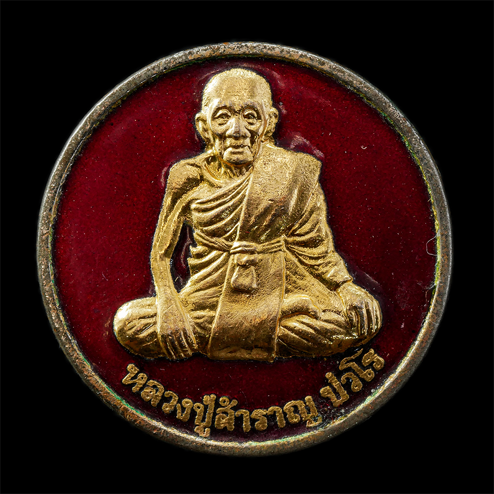 9Sep25 (41)p.jpg - เหรียญหลวงปู่สำราญ ปวโร วัดสุขสำราญ อ.หัวหิน จ.ประจวบคีรีขันธ์ ปี2541 หลังยันต์ตรีนิสิงเห เนื้อกะไหล่ทองลงยาสีแดง สร้างน้อยหายาก พระเก่าสวย มวลสารดี พ [..] | https://kamulet.in.th